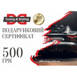Електронний сертифікат 500 грн