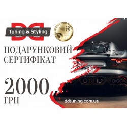 Електронний сертифікат 2000 грн