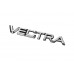 Напис Vectra (Туреччина) 190мм на 26мм для Opel Vectra B 1995-2002 рр