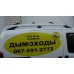 Рейлінги ХРОМ Пластикові ніжки для Peugeot Bipper