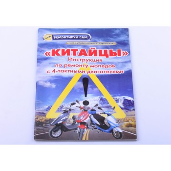 Інструкція 4Т