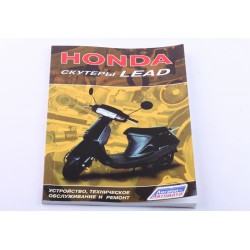Інструкція Honda Lead - MV