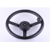 Руль Foton 250/254
